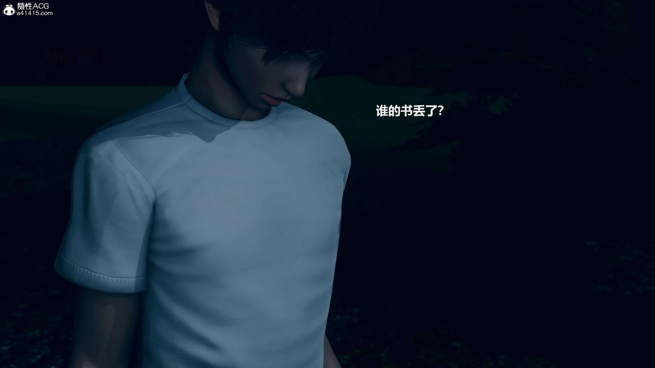 《[3D]魔法少女之殤》漫画 第01話