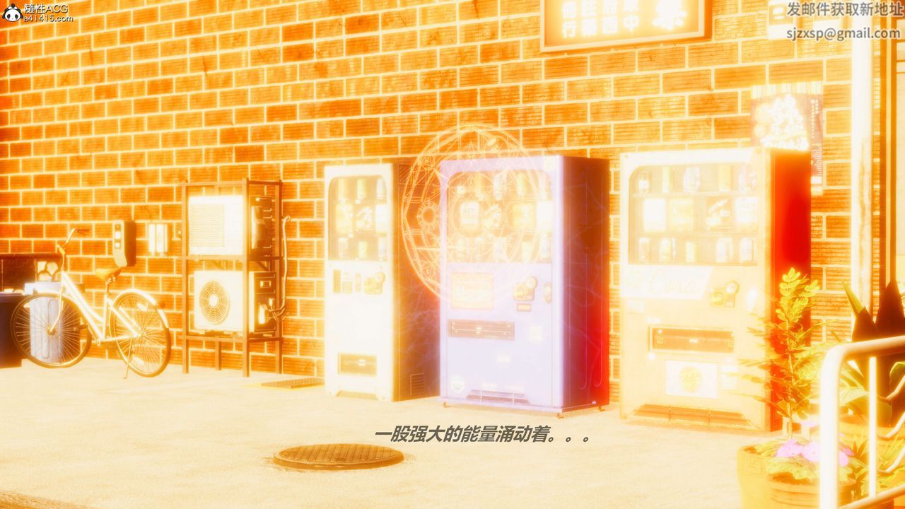 《[3D]魔法少女之殤》漫画 第10話