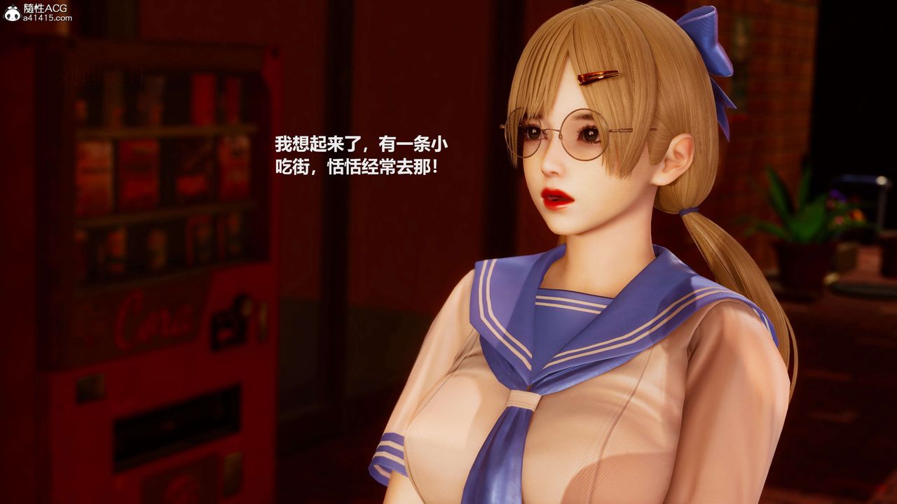 《[3D]魔法少女之殤》漫画 第10話