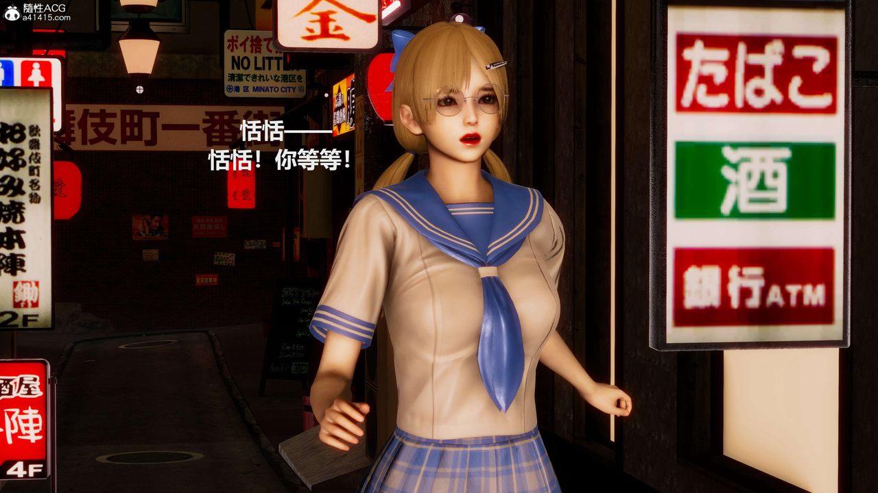 《[3D]魔法少女之殤》漫画 第10話