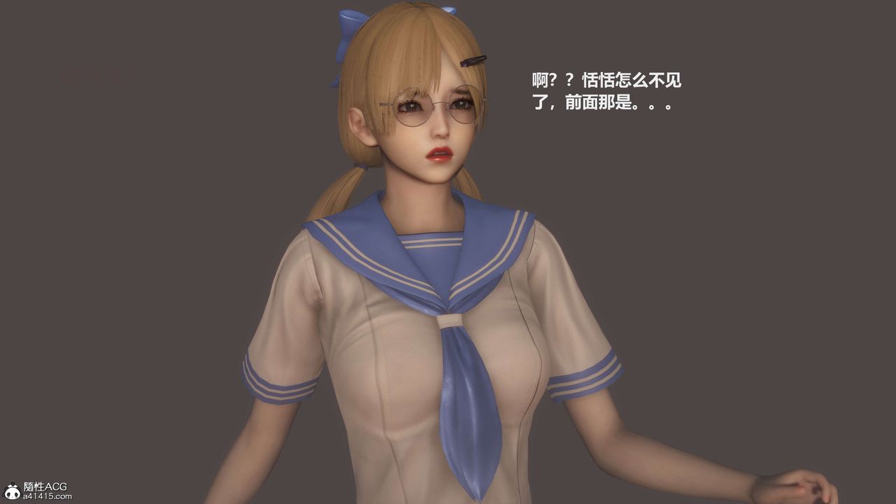 《[3D]魔法少女之殤》漫画 第10話