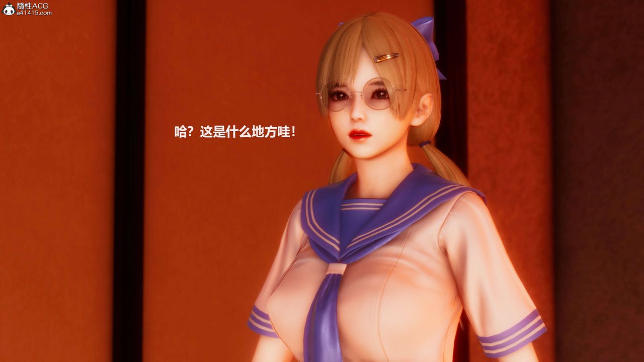 《[3D]魔法少女之殤》漫画 第10話