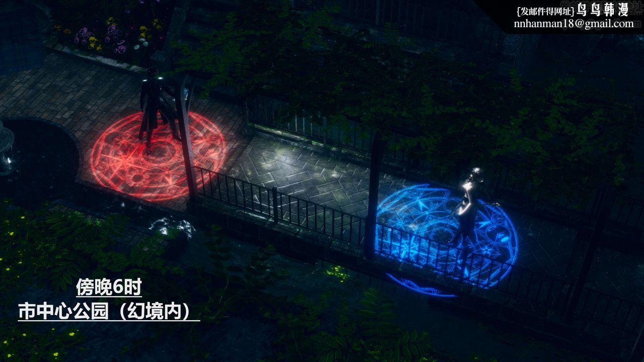 《[3D]魔法少女之殤》漫画 第11話-最終話
