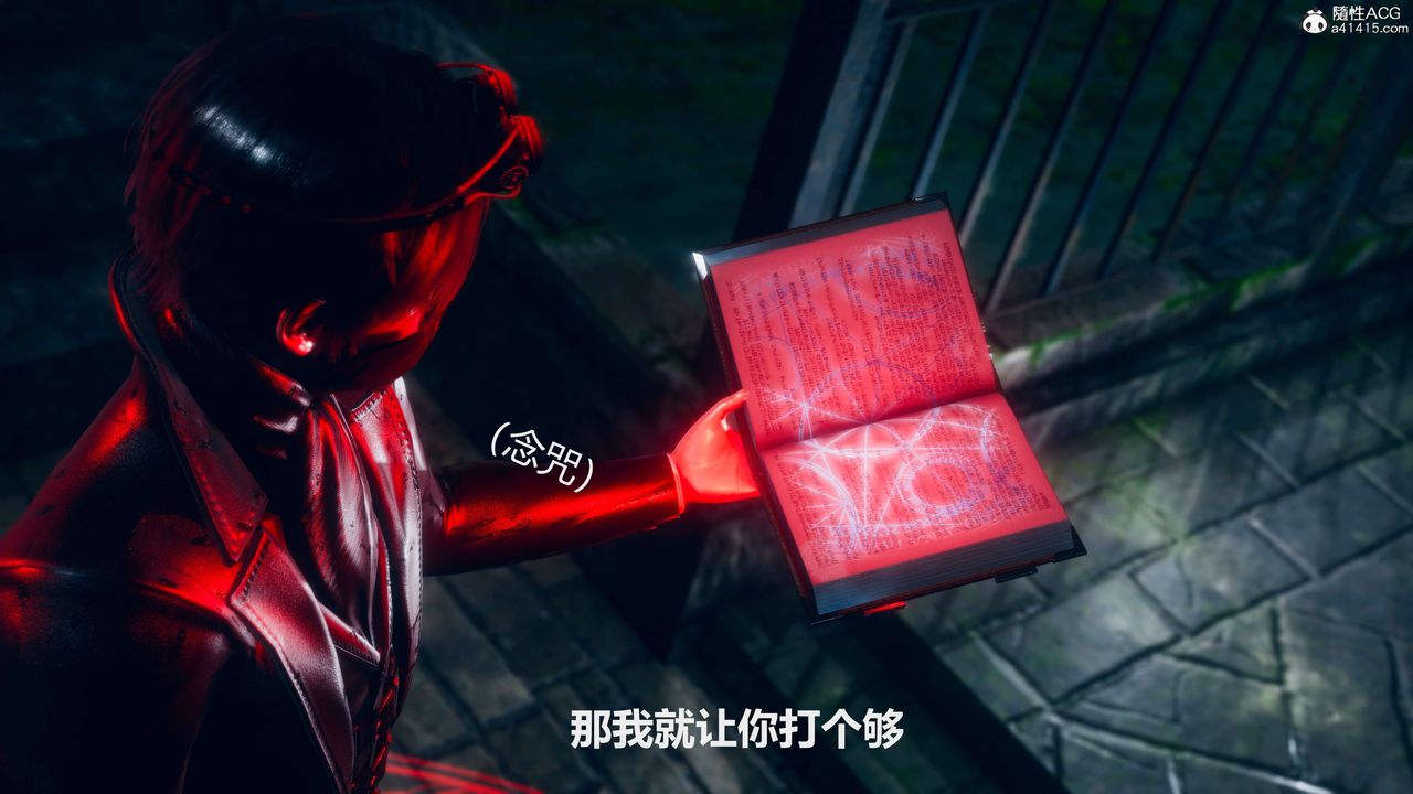 《[3D]魔法少女之殤》漫画 第11話-最終話