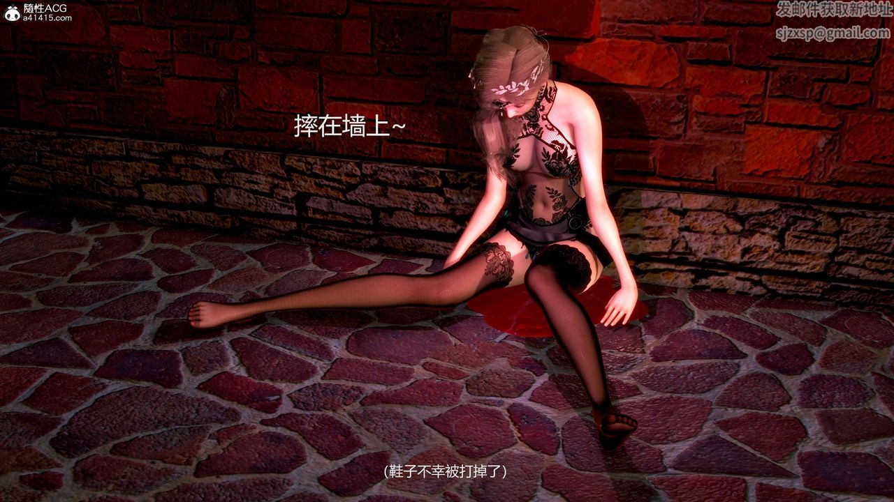 《[3D]魔法少女之殤》漫画 第11話-最終話