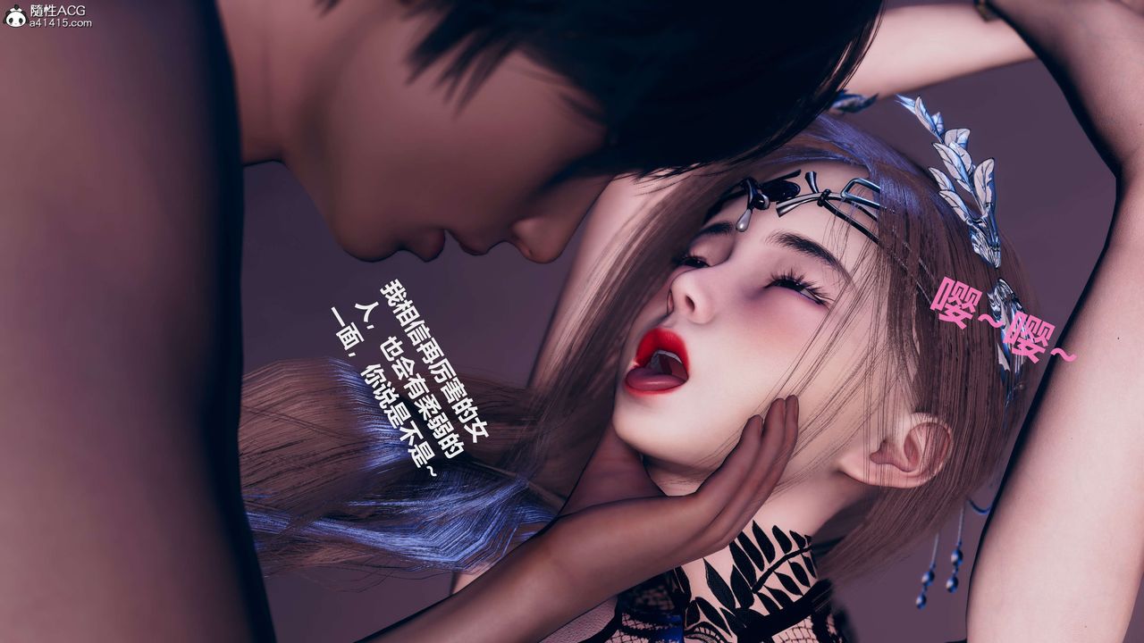 《[3D]魔法少女之殤》漫画 第11話-最終話
