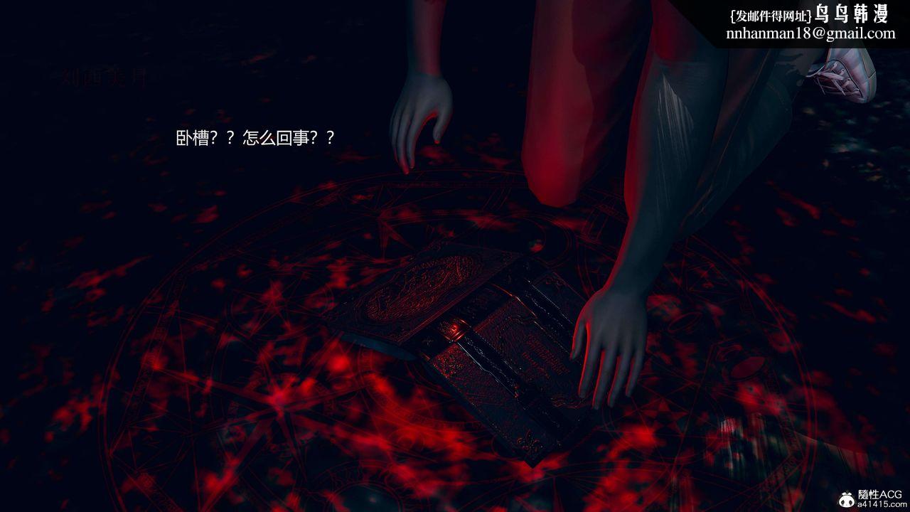 《[3D]魔法少女之殤》漫画 第02話