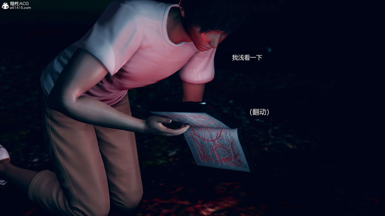 《[3D]魔法少女之殤》漫画 第02話