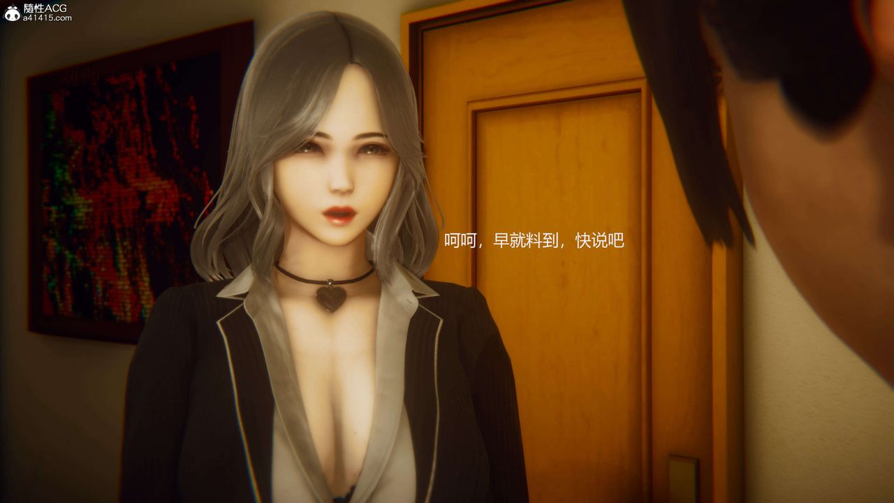 《[3D]魔法少女之殤》漫画 第02話