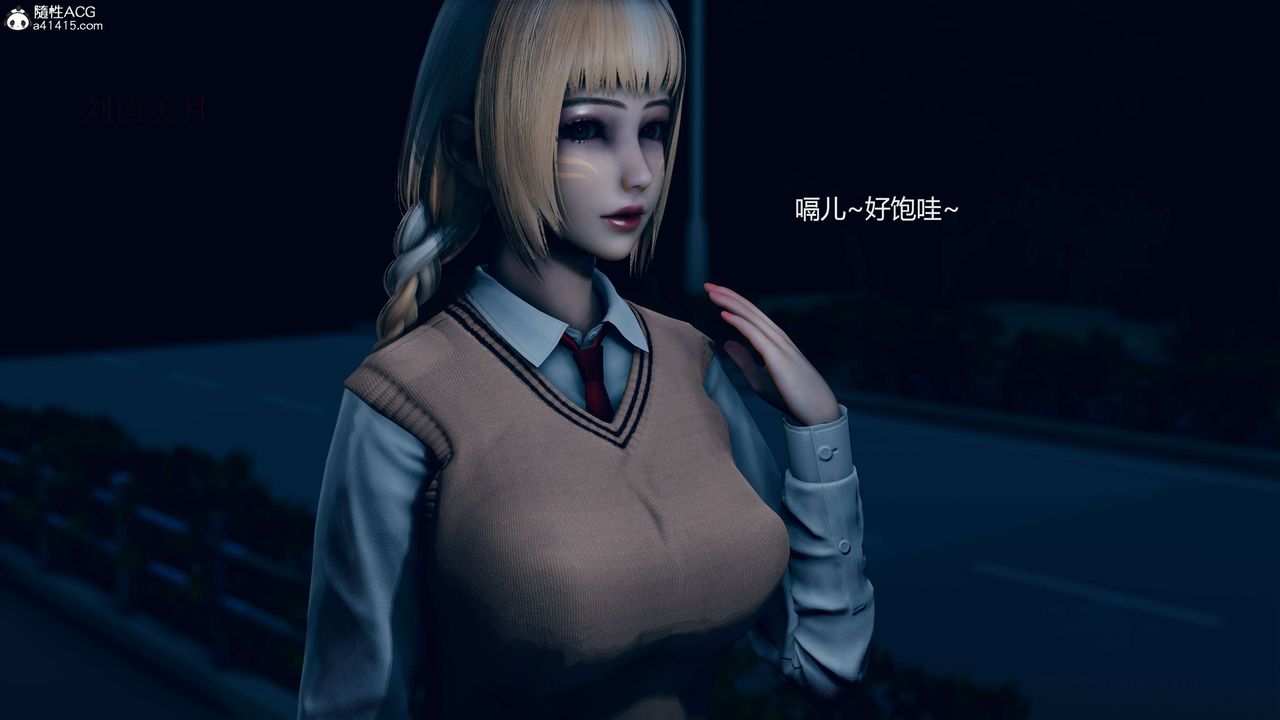 《[3D]魔法少女之殤》漫画 第02話