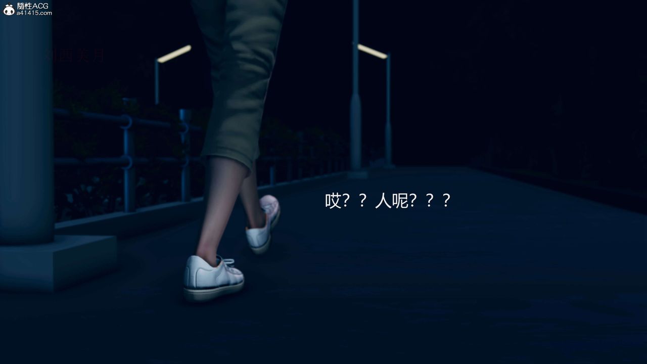 《[3D]魔法少女之殤》漫画 第02話