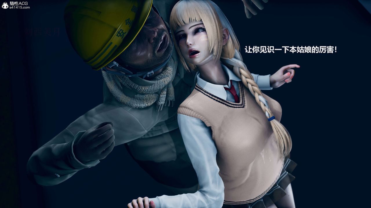《[3D]魔法少女之殤》漫画 第03話