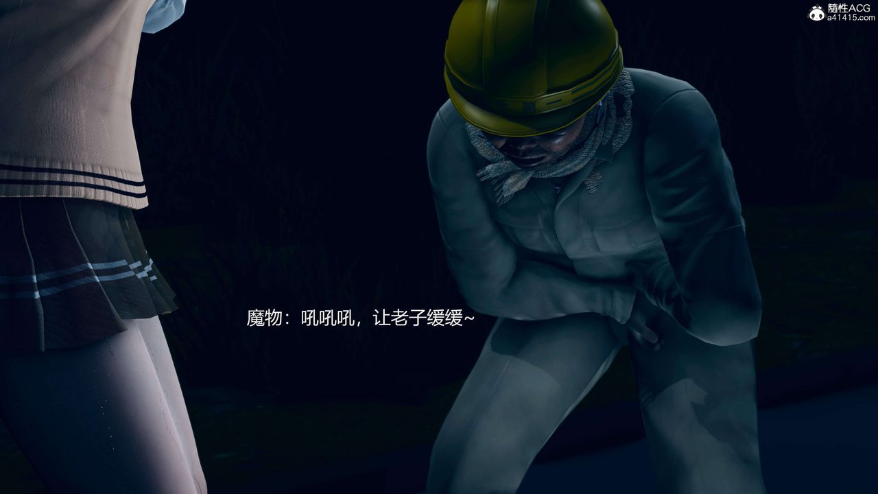 《[3D]魔法少女之殤》漫画 第03話