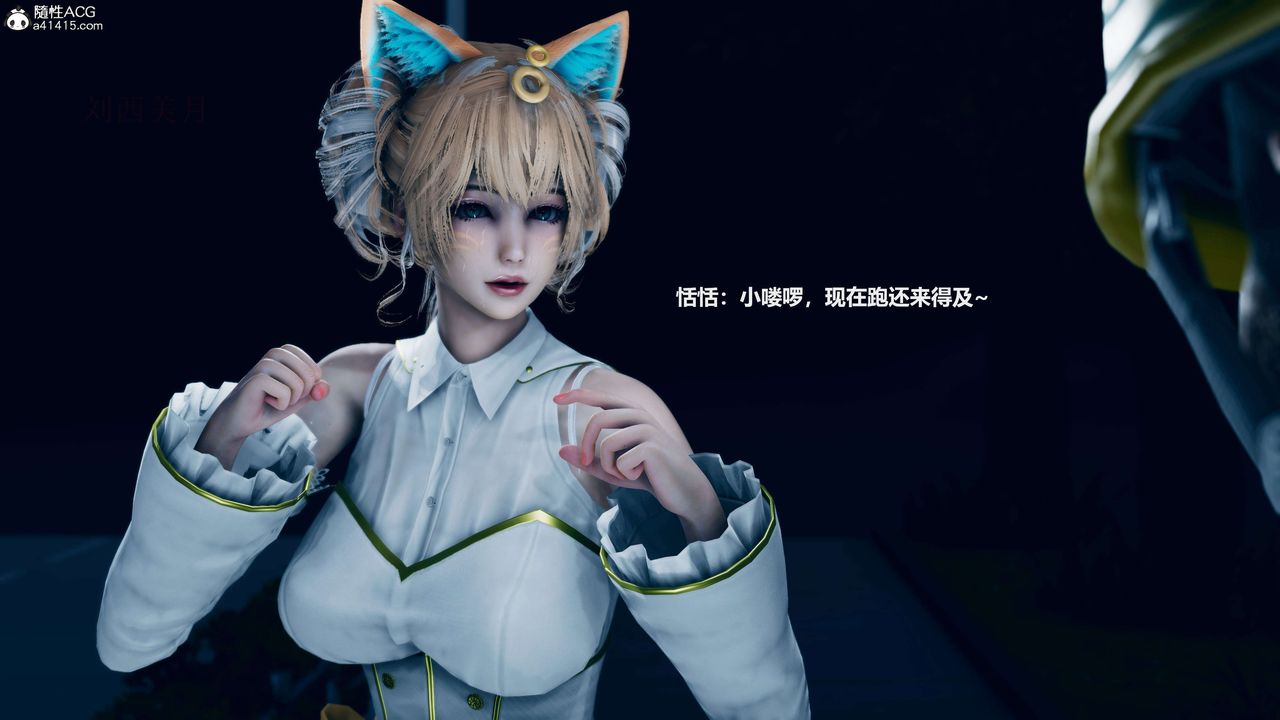 《[3D]魔法少女之殤》漫画 第03話