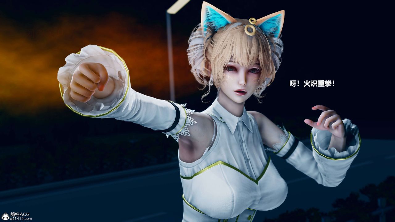《[3D]魔法少女之殤》漫画 第03話