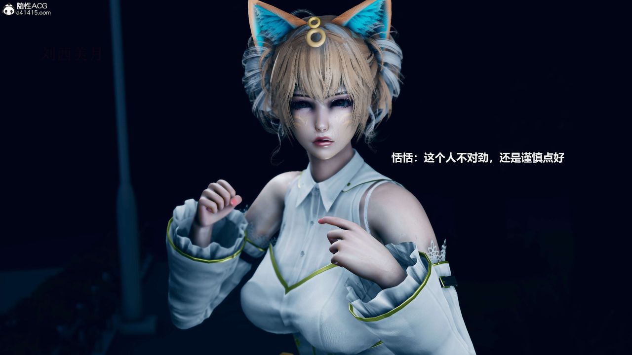 《[3D]魔法少女之殤》漫画 第03話