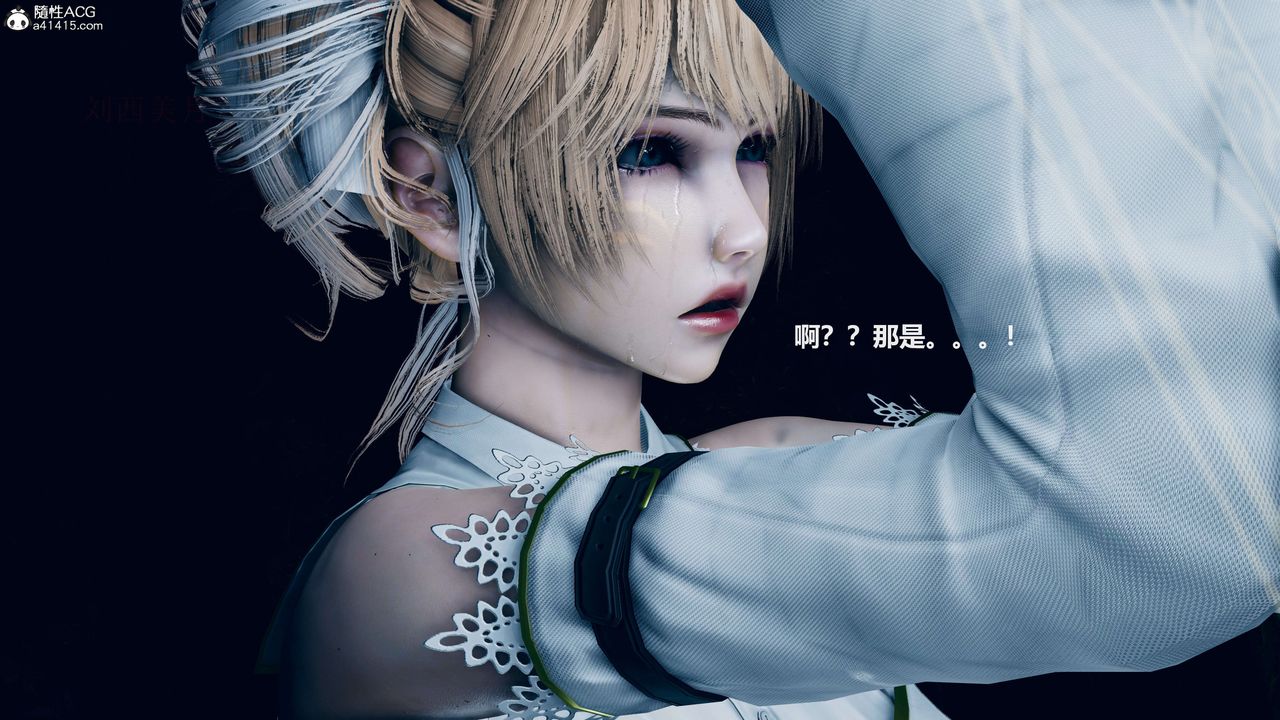 《[3D]魔法少女之殤》漫画 第03話