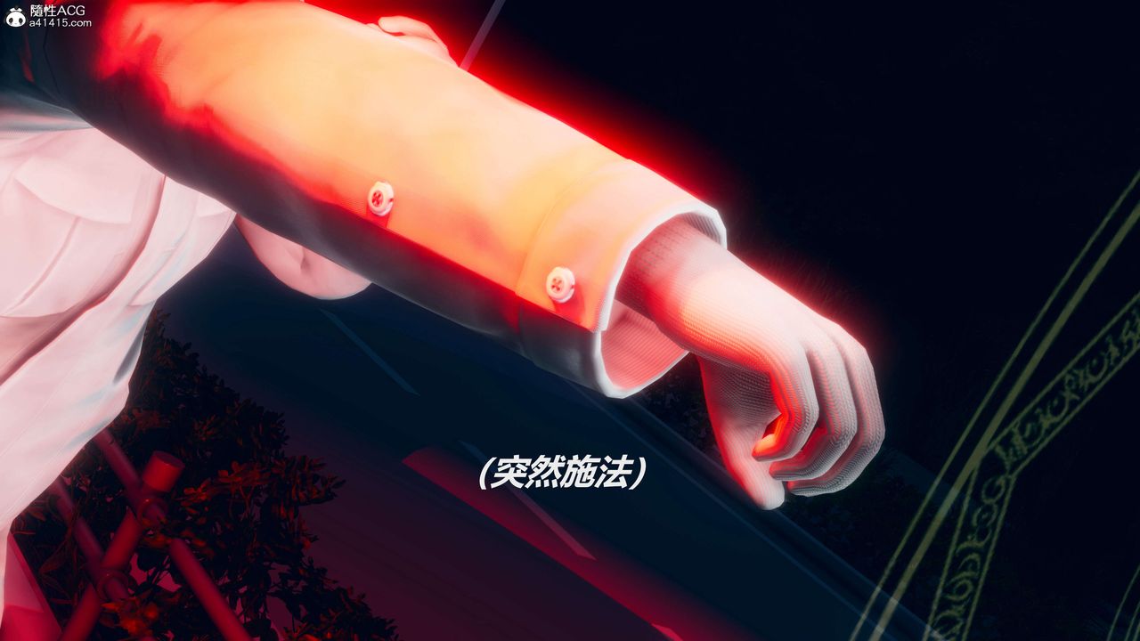 《[3D]魔法少女之殤》漫画 第03話