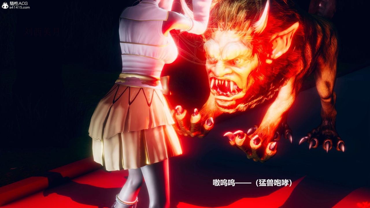 《[3D]魔法少女之殤》漫画 第03話