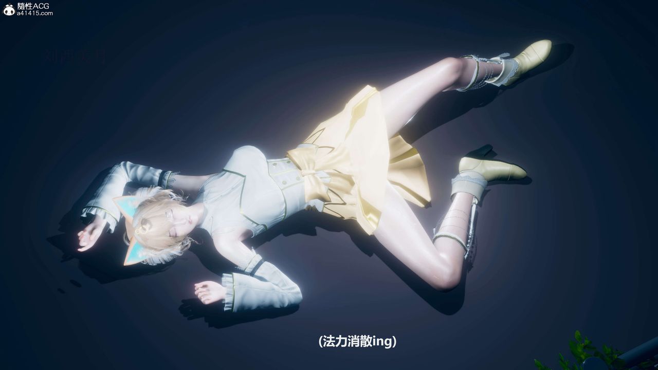 《[3D]魔法少女之殤》漫画 第03話