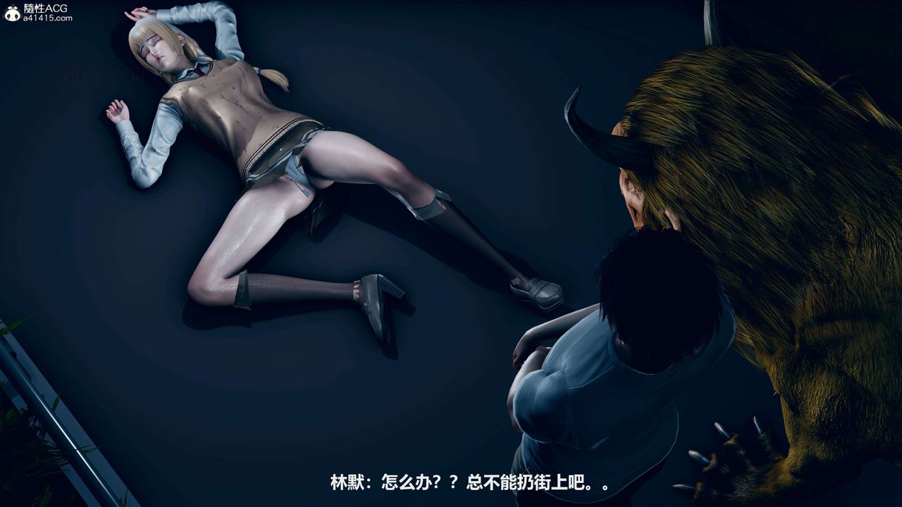 《[3D]魔法少女之殤》漫画 第03話