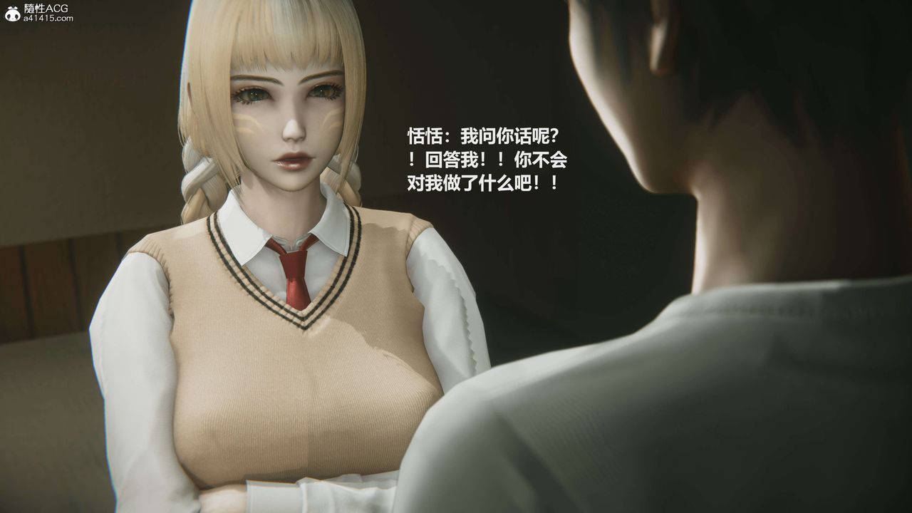 《[3D]魔法少女之殤》漫画 第04話