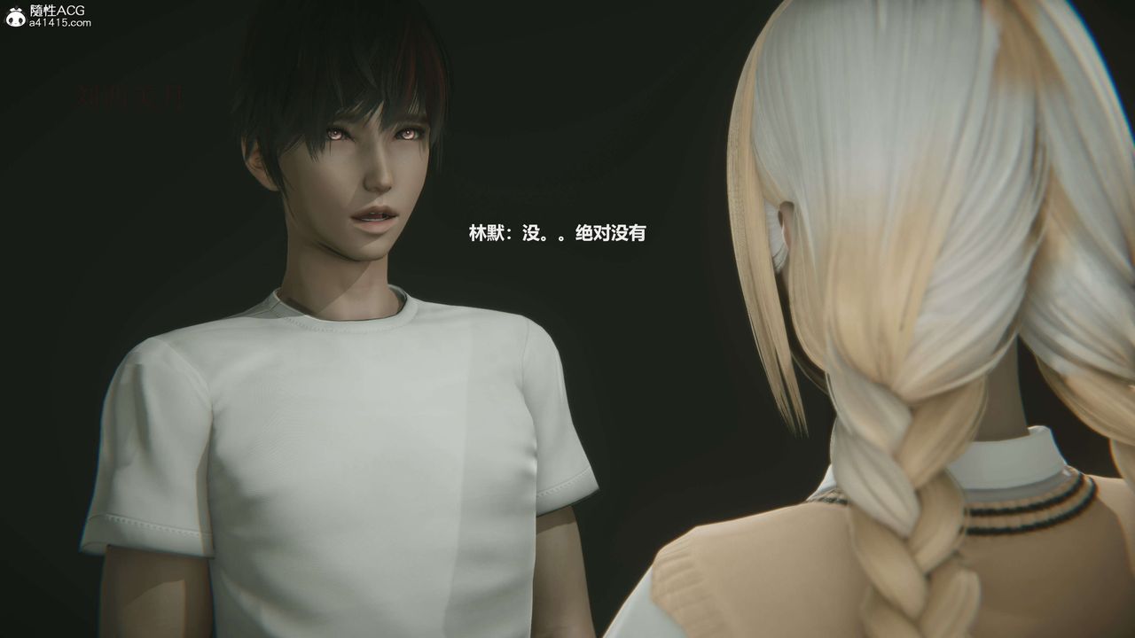 《[3D]魔法少女之殤》漫画 第04話