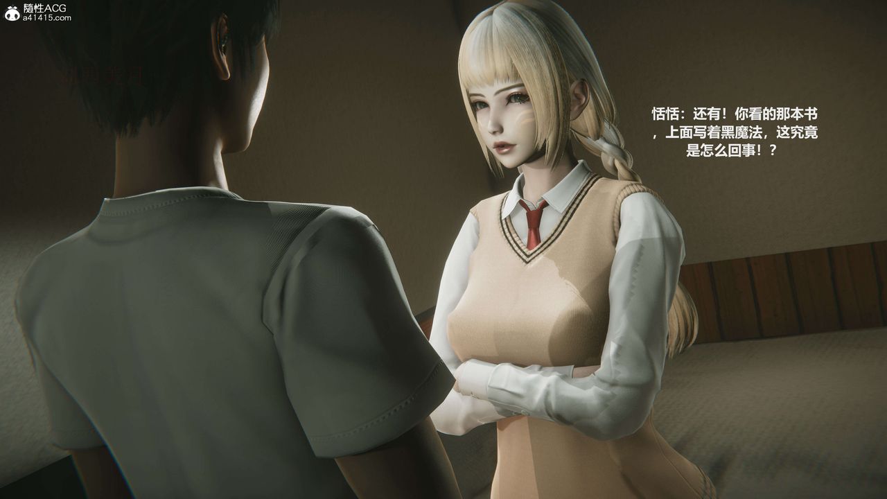 《[3D]魔法少女之殤》漫画 第04話