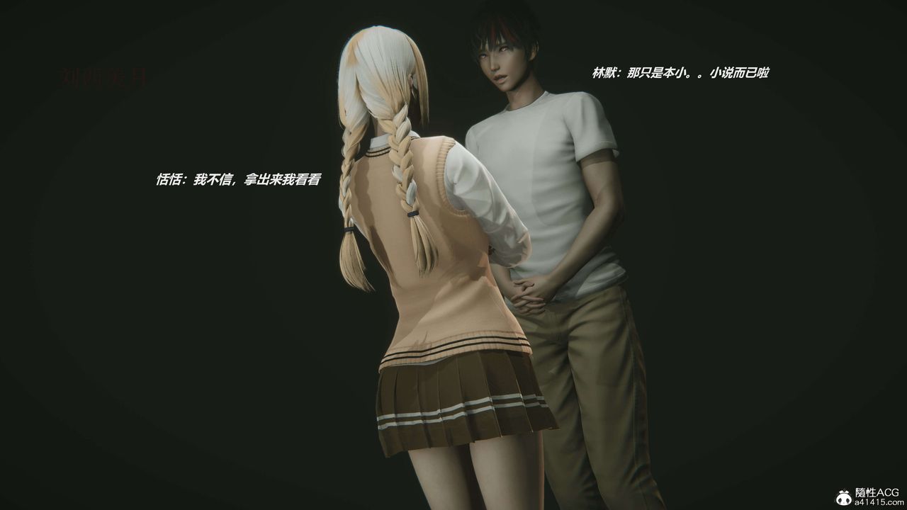 《[3D]魔法少女之殤》漫画 第04話