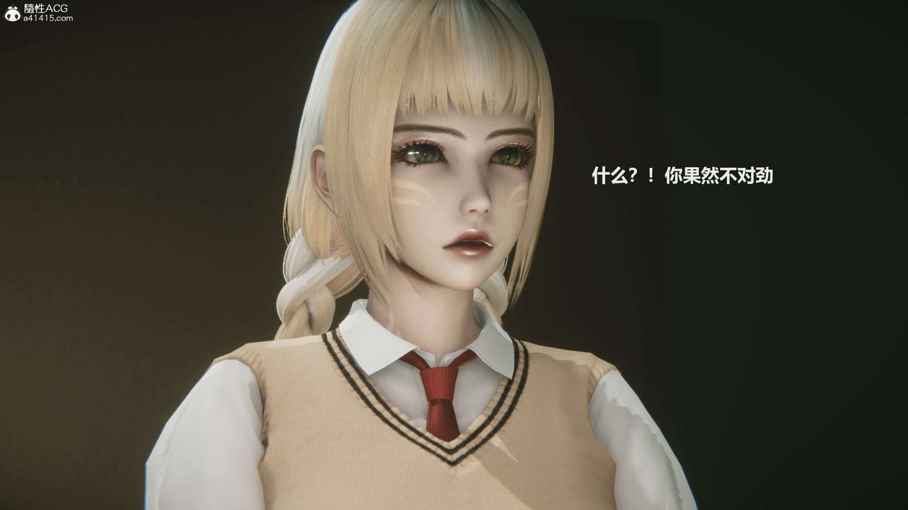 《[3D]魔法少女之殤》漫画 第04話