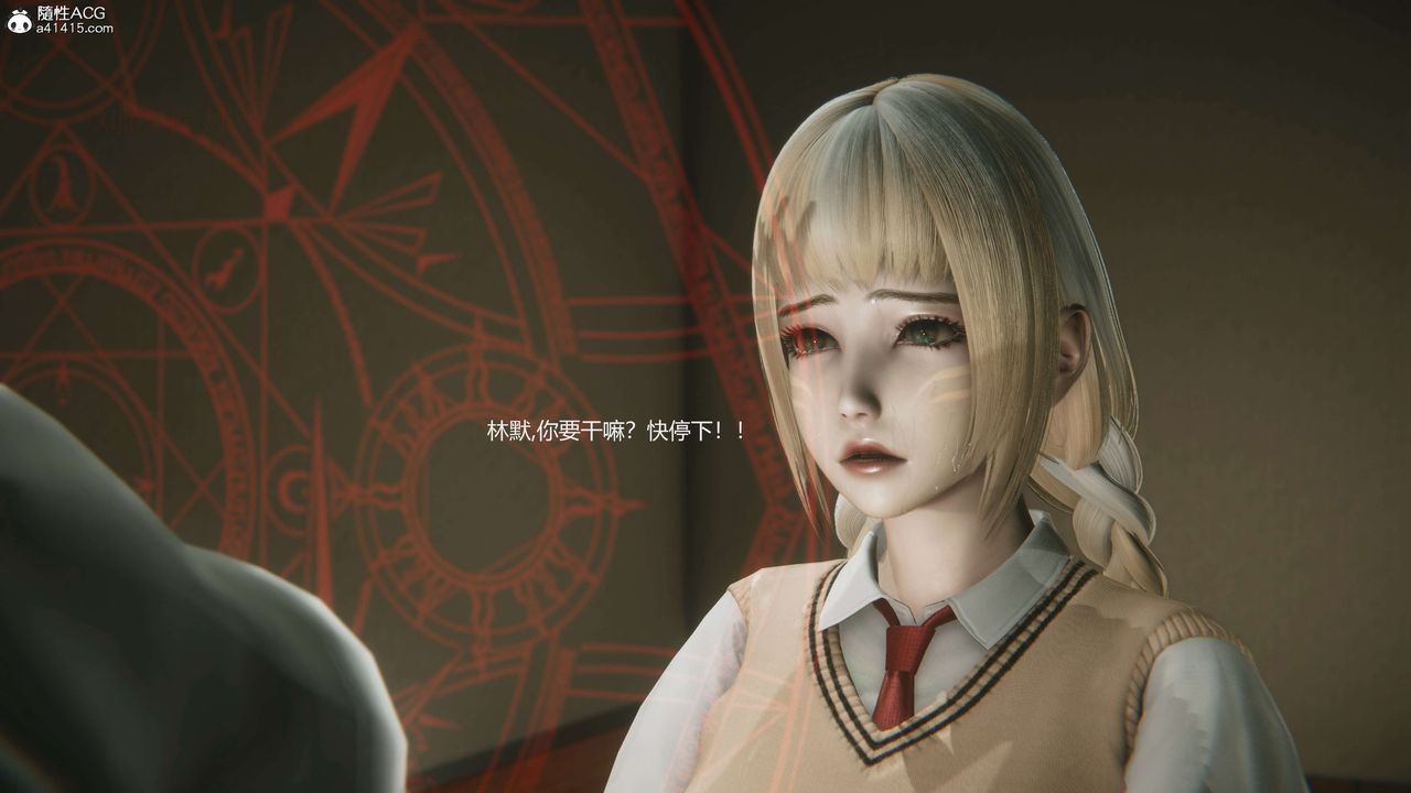 《[3D]魔法少女之殤》漫画 第04話