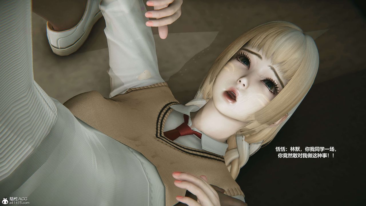 《[3D]魔法少女之殤》漫画 第04話