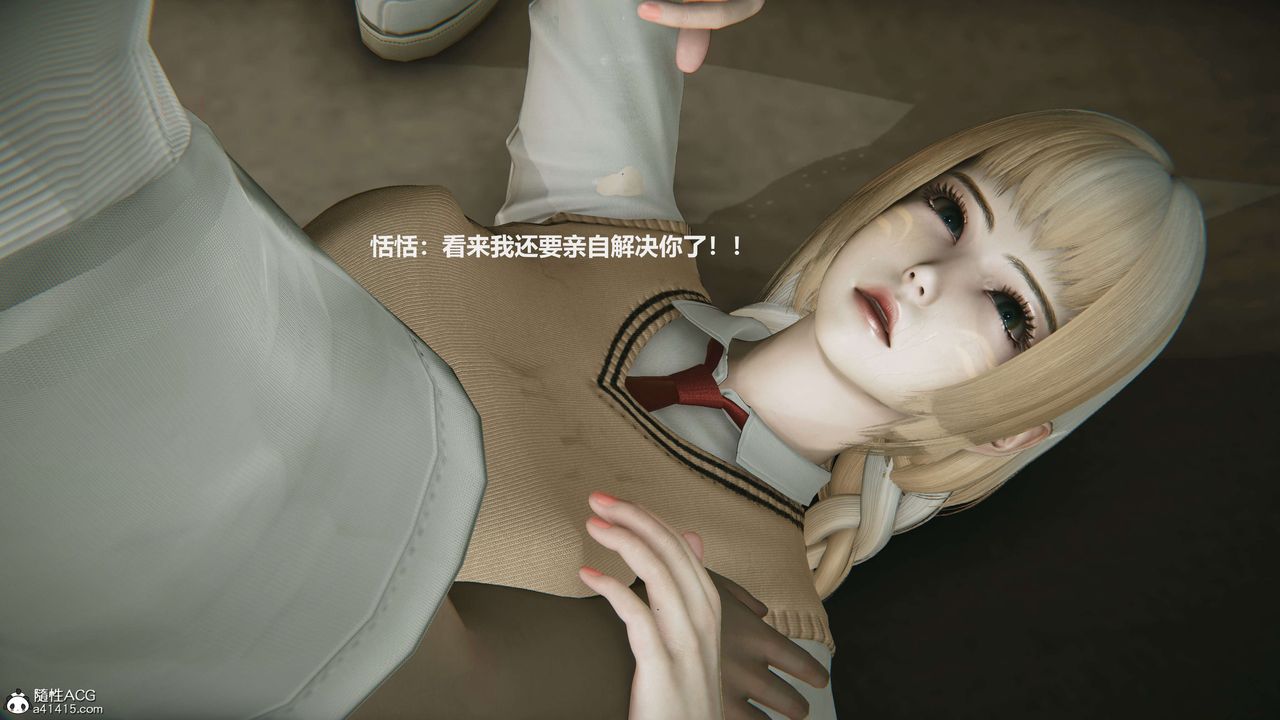 《[3D]魔法少女之殤》漫画 第04話
