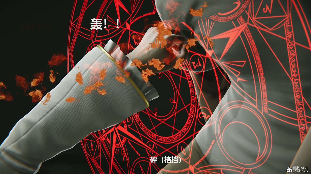 《[3D]魔法少女之殤》漫画 第04話