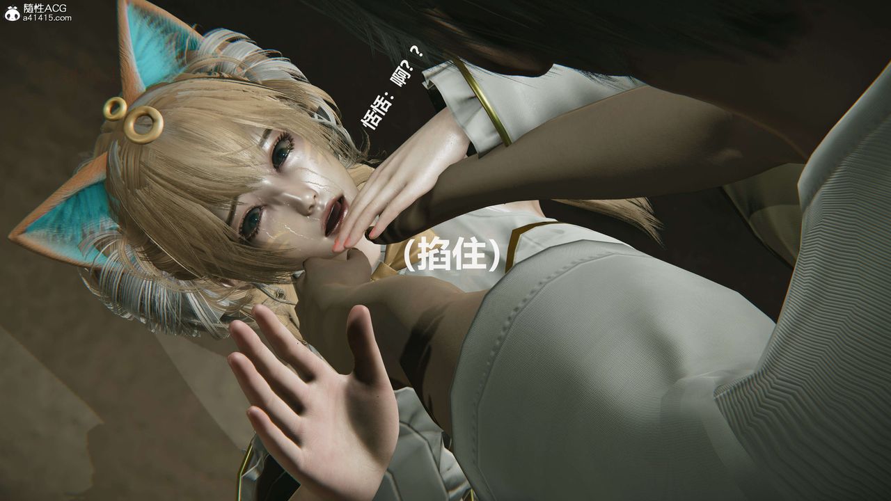 《[3D]魔法少女之殤》漫画 第04話