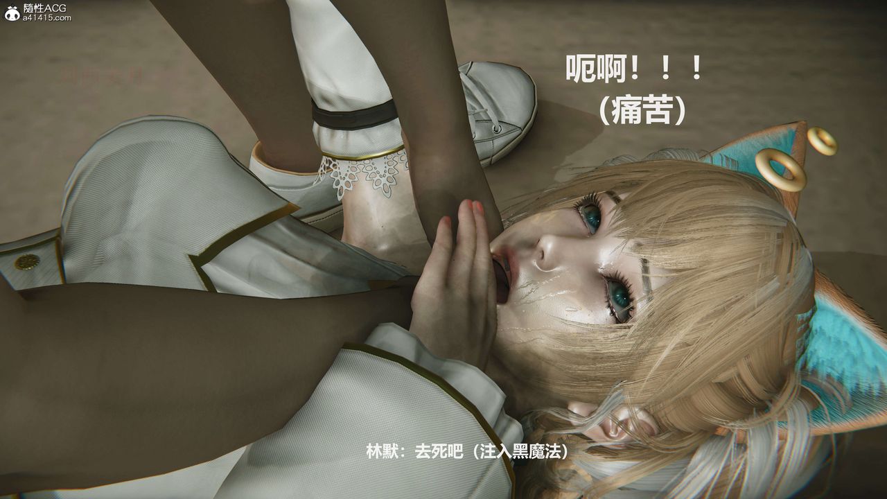 《[3D]魔法少女之殤》漫画 第04話