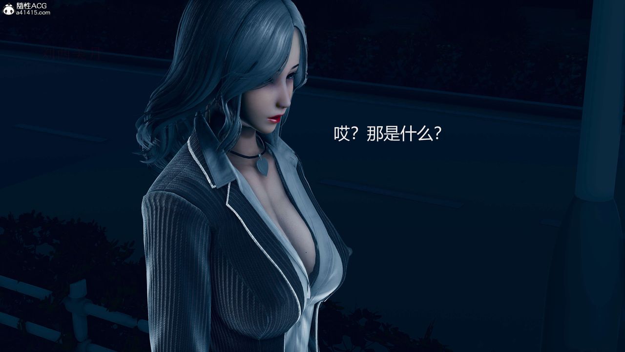 《[3D]魔法少女之殤》漫画 第05話