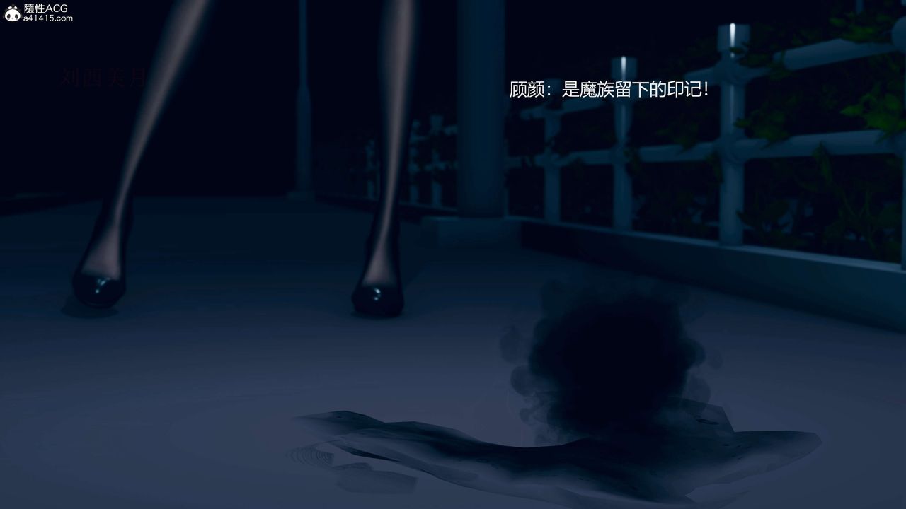 《[3D]魔法少女之殤》漫画 第05話