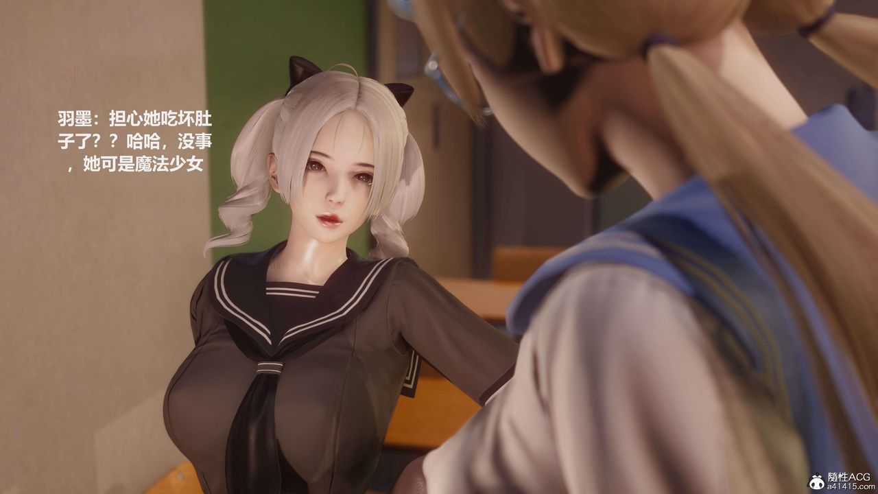 《[3D]魔法少女之殤》漫画 第05話