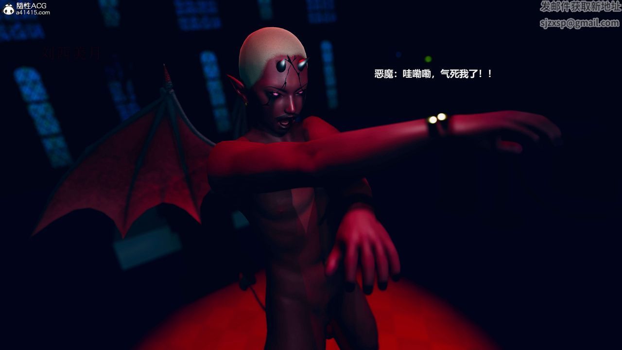 《[3D]魔法少女之殤》漫画 第06話