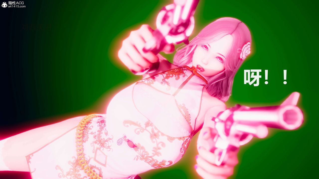 《[3D]魔法少女之殤》漫画 第06話