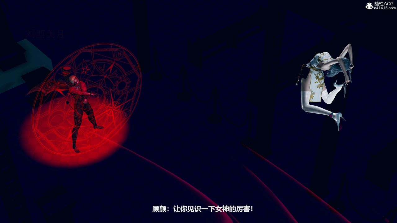 《[3D]魔法少女之殤》漫画 第06話