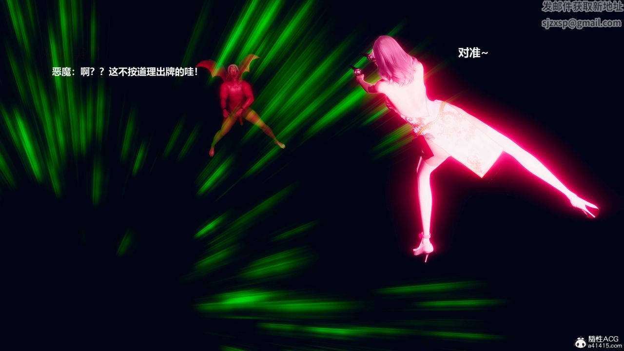 《[3D]魔法少女之殤》漫画 第06話