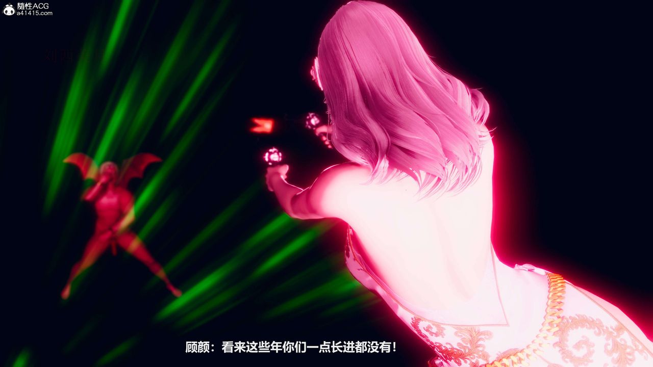 《[3D]魔法少女之殤》漫画 第06話