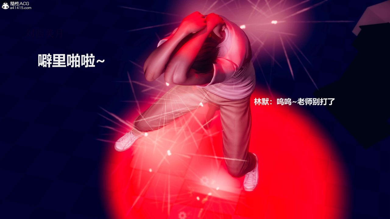 《[3D]魔法少女之殤》漫画 第06話