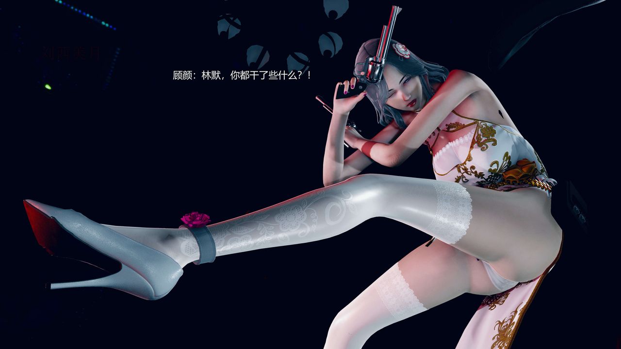 《[3D]魔法少女之殤》漫画 第06話