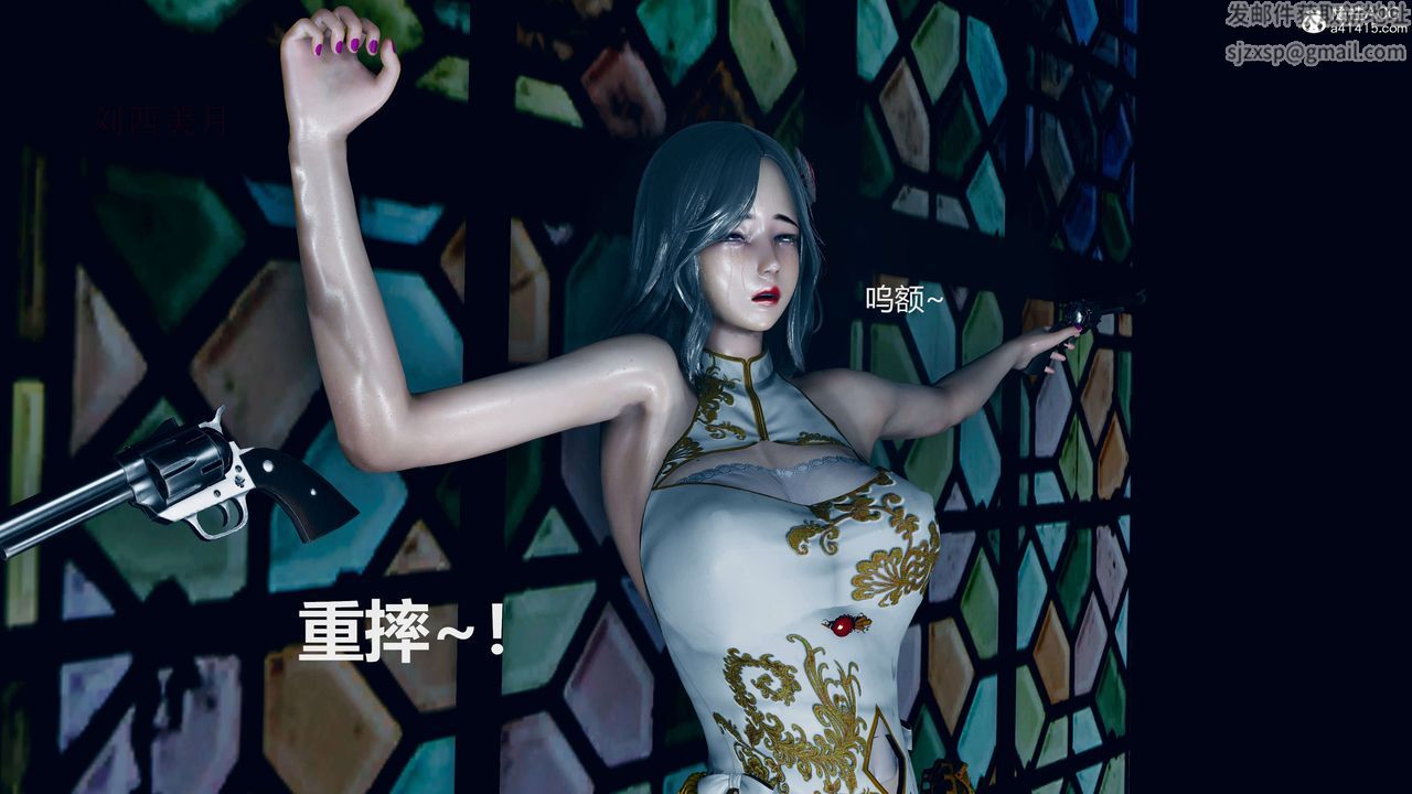 《[3D]魔法少女之殤》漫画 第06話