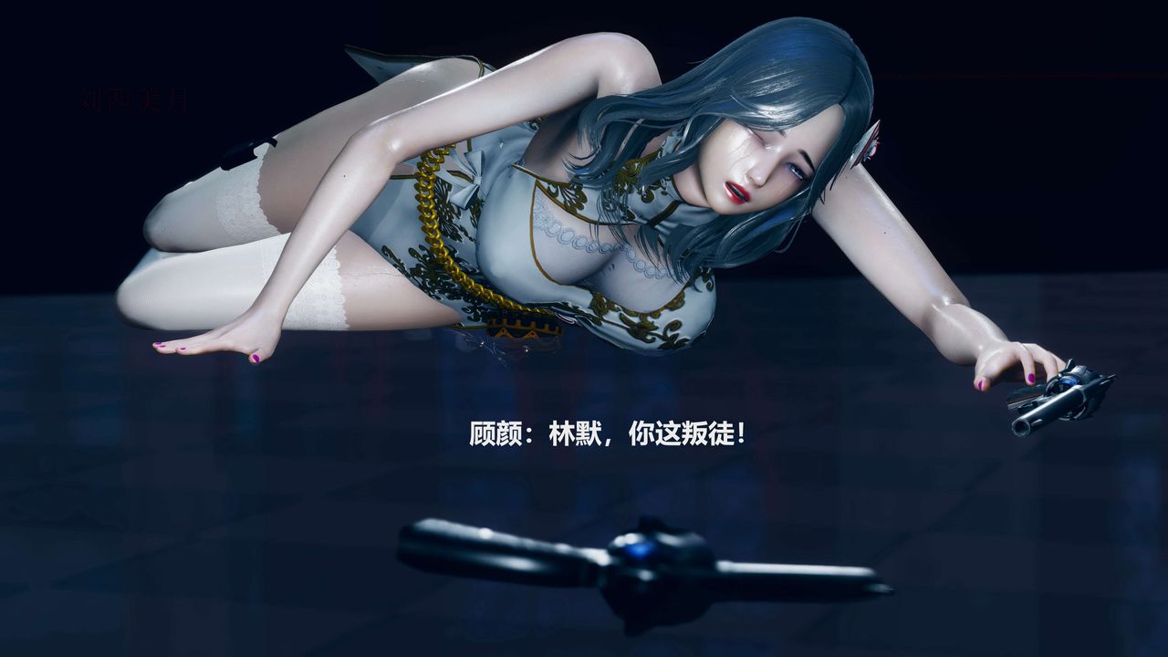 《[3D]魔法少女之殤》漫画 第06話