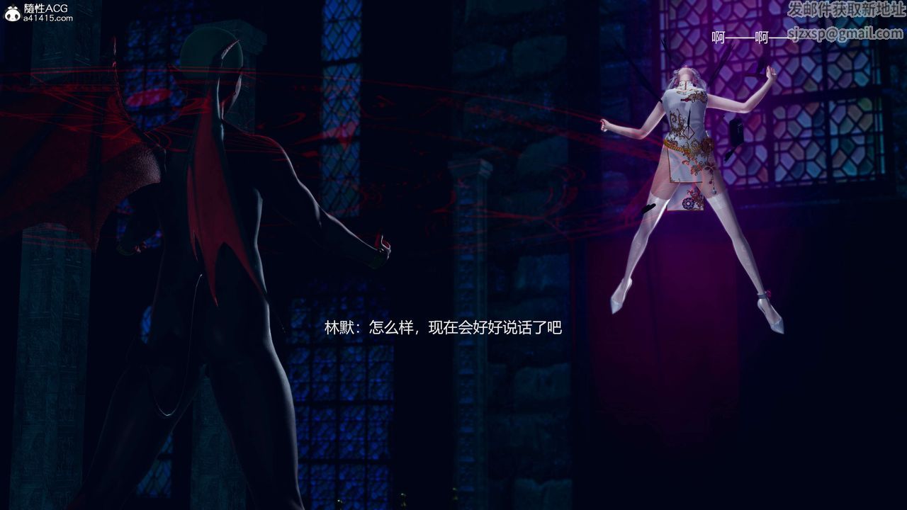 《[3D]魔法少女之殤》漫画 第06話