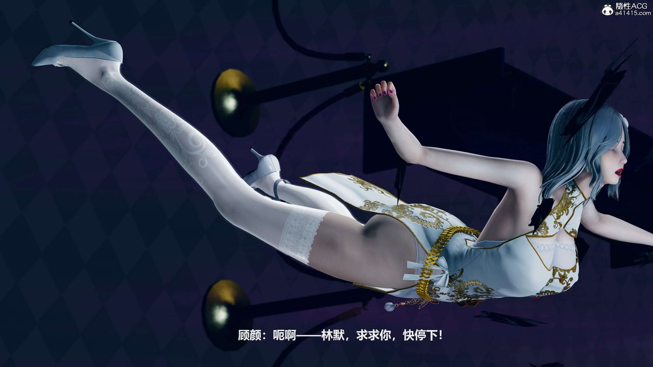 《[3D]魔法少女之殤》漫画 第06話